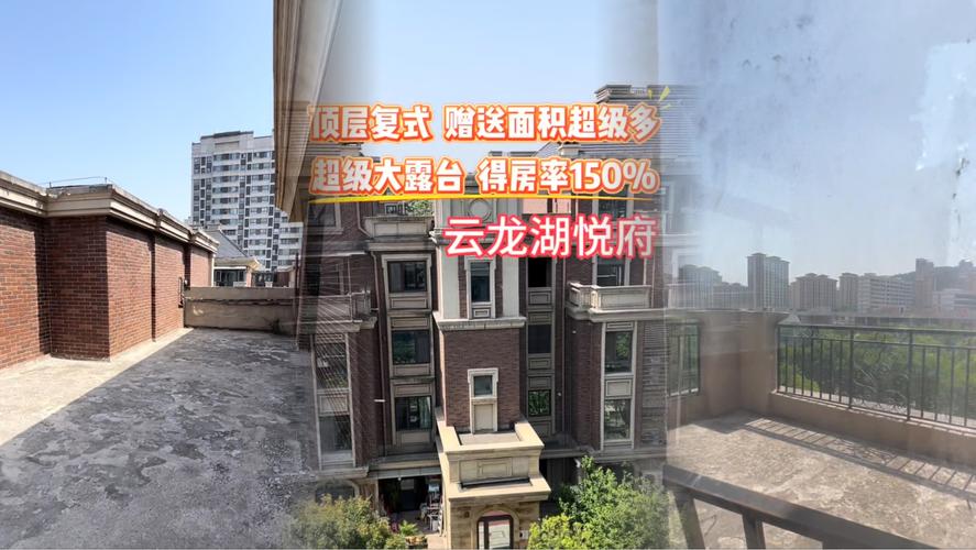 徐州在售挑高复式楼盘