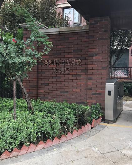 郑州保利五月花楼盘