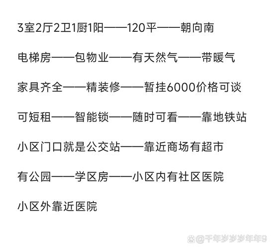 怎么看租房好