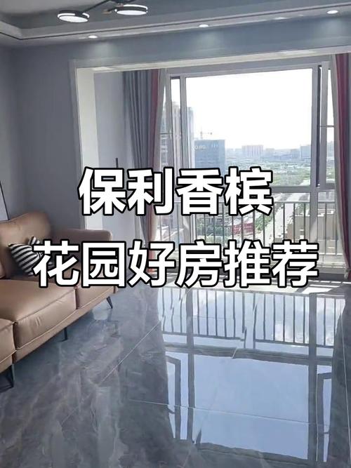 佛山保利香槟花园闹鬼