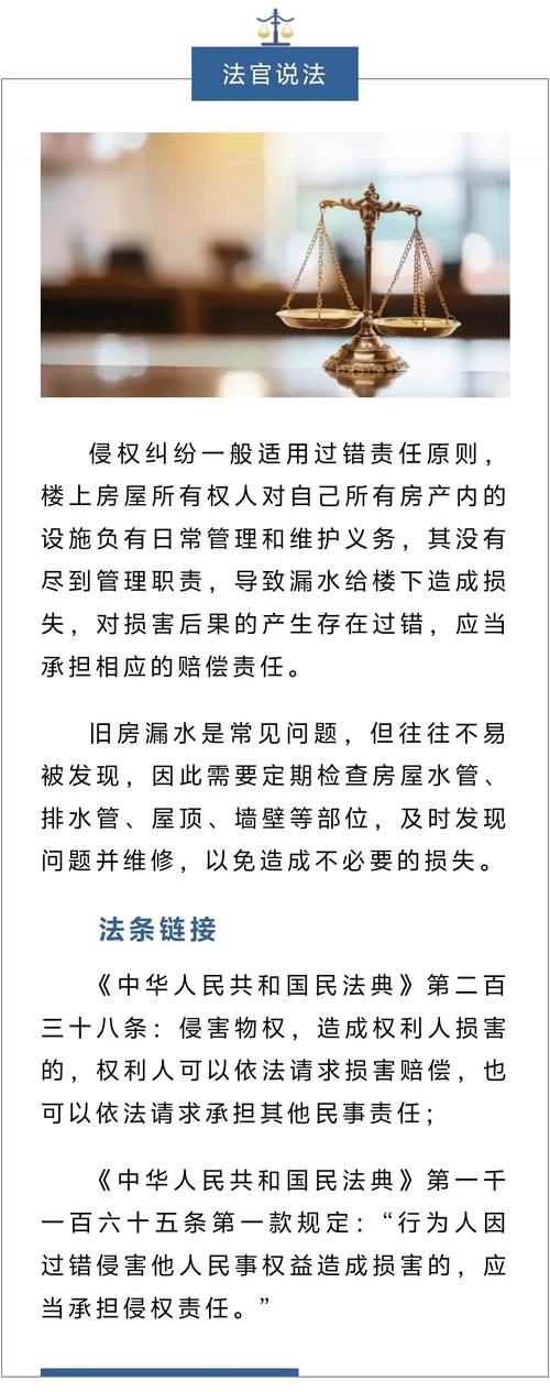 租房楼上漏水怎么赔偿