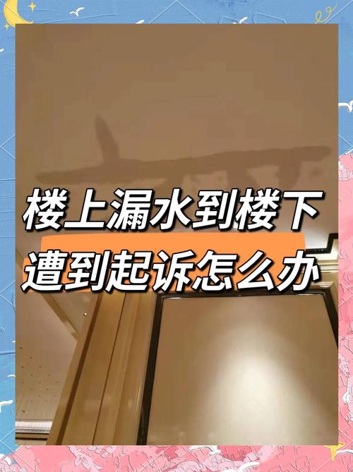 租房楼上漏水怎么赔偿