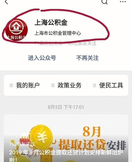 上海租房公积金怎么提