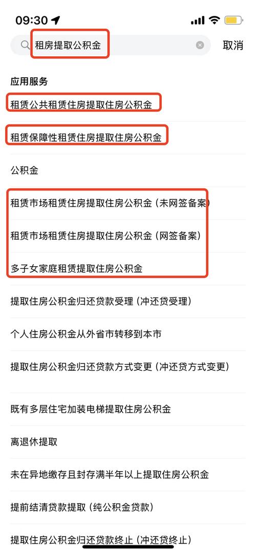 上海租房公积金怎么提