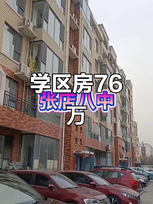 大连76中学区房新楼盘