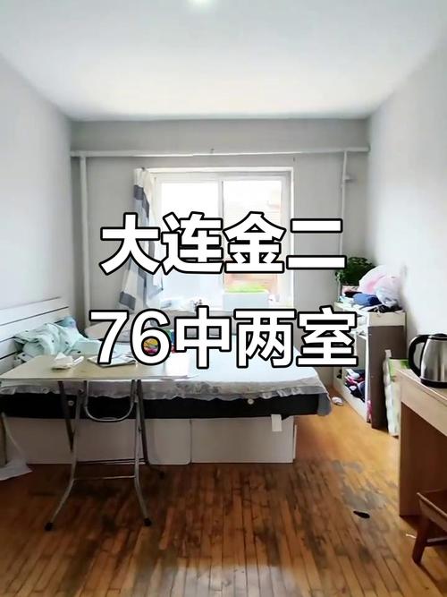 大连76中学区房新楼盘