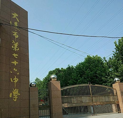 大连76中学区房新楼盘