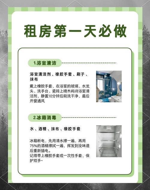 租房子怎么清扫