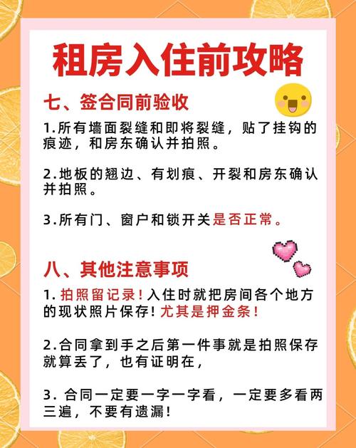 怎么进业主群租房