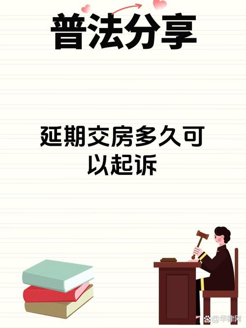 枫泉花园延期交房