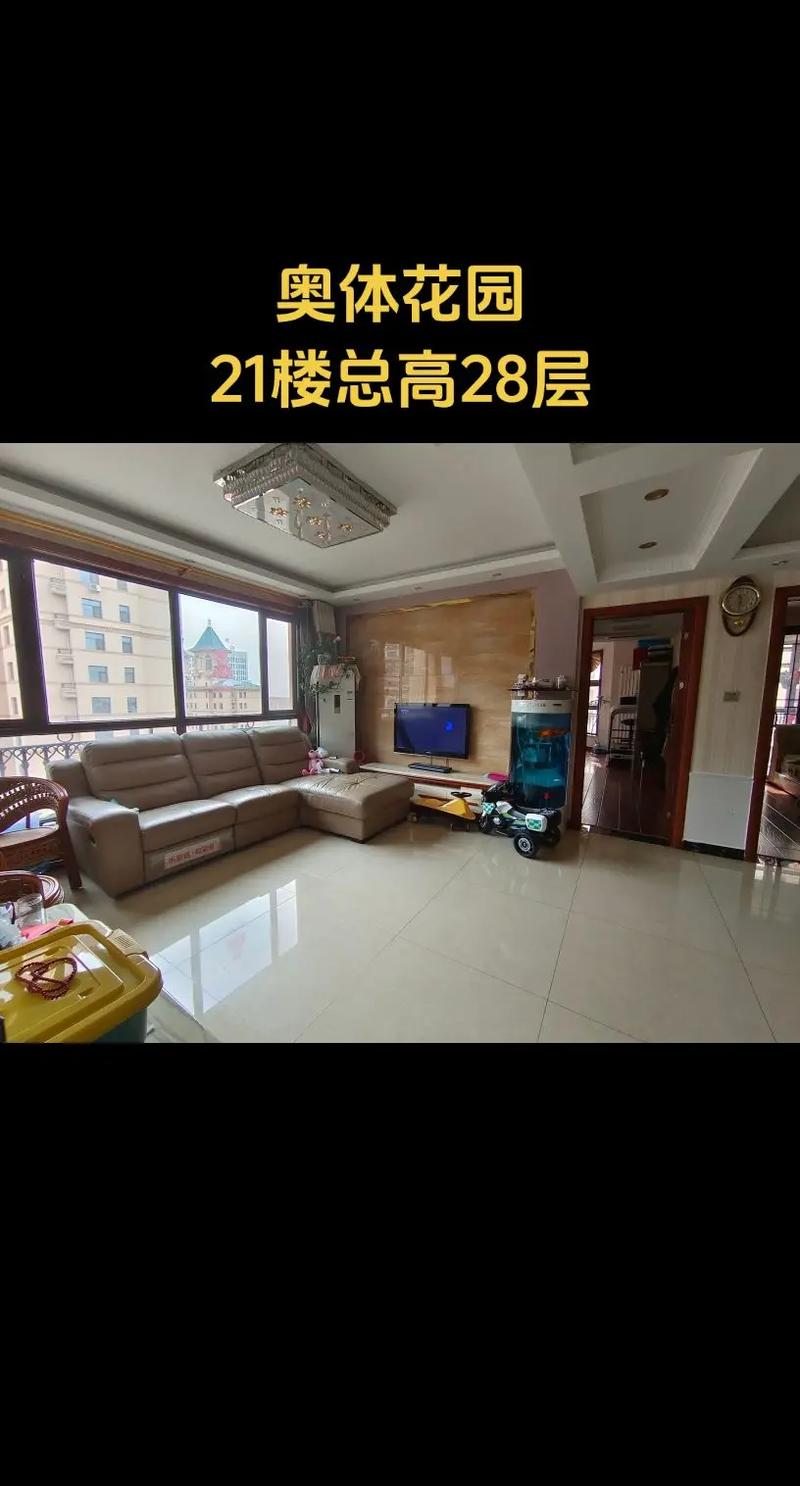 滕州奥体花园房子查封