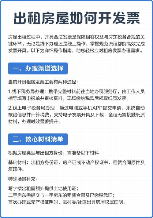 个人怎么开租房发票
