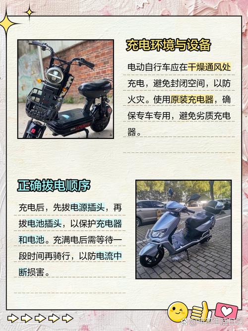 外面租房电车怎么充电
