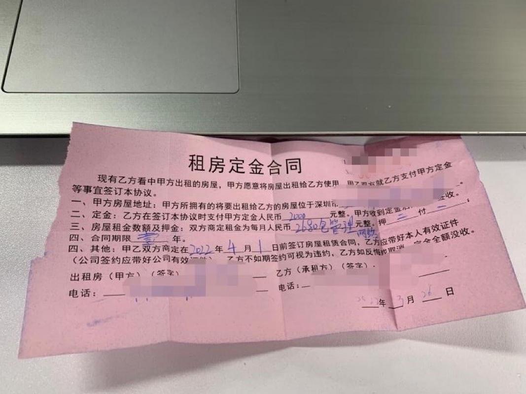 租房定金凭证怎么写