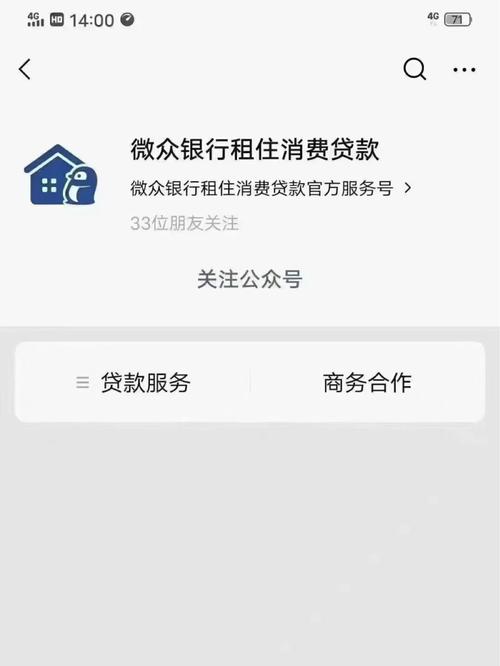 蛋壳租房怎么解除贷款