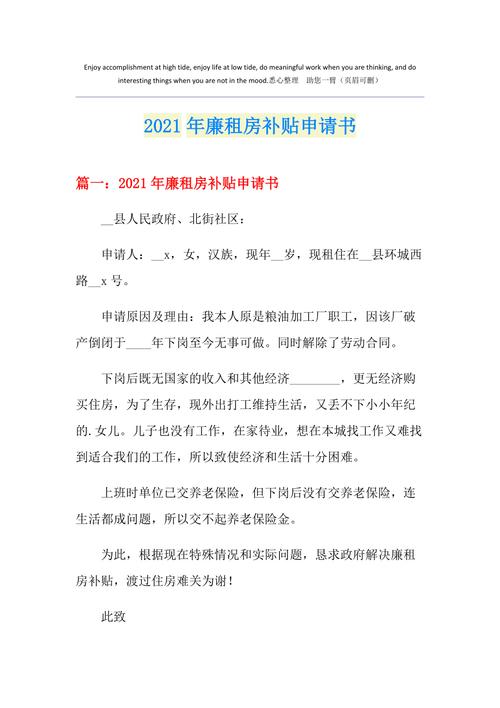 嘉兴怎么申请租房补贴