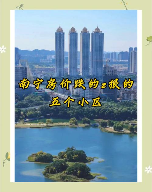 南宁琅东房价