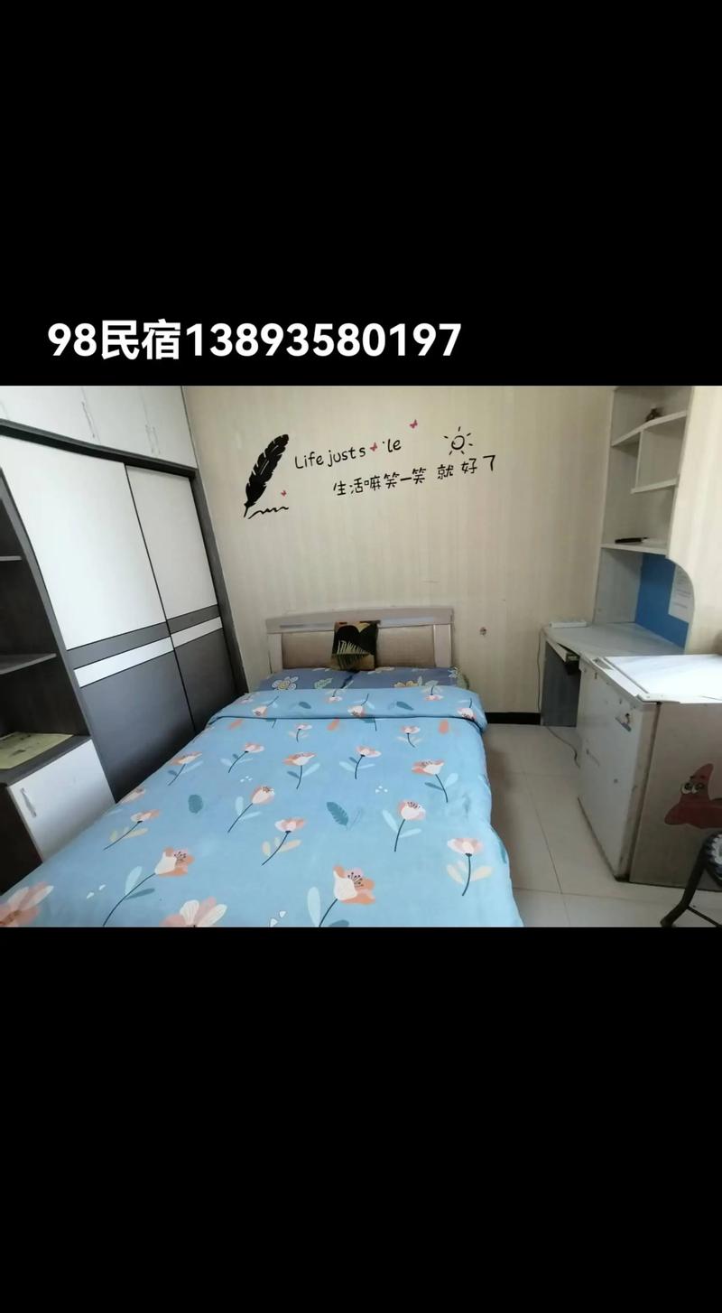 旅居怎么找短租房