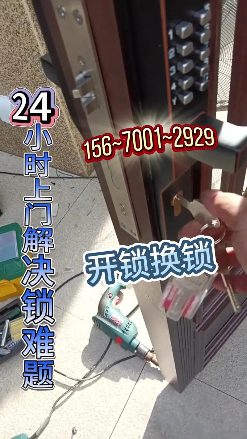 出租房怎么开锁
