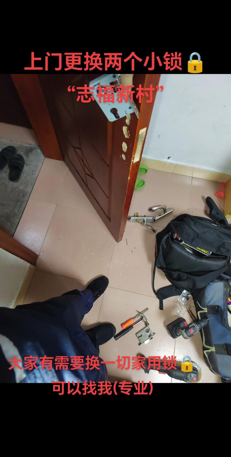 出租房怎么开锁