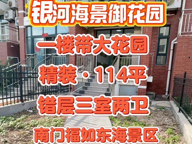 乳山银滩御宫花园