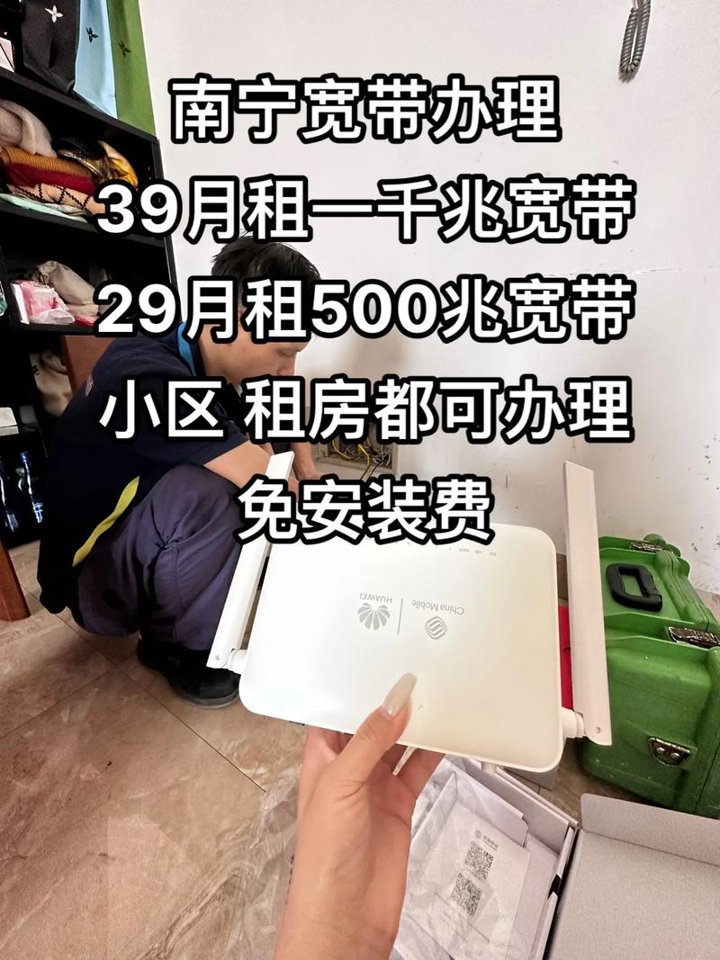 租房宽带怎么办