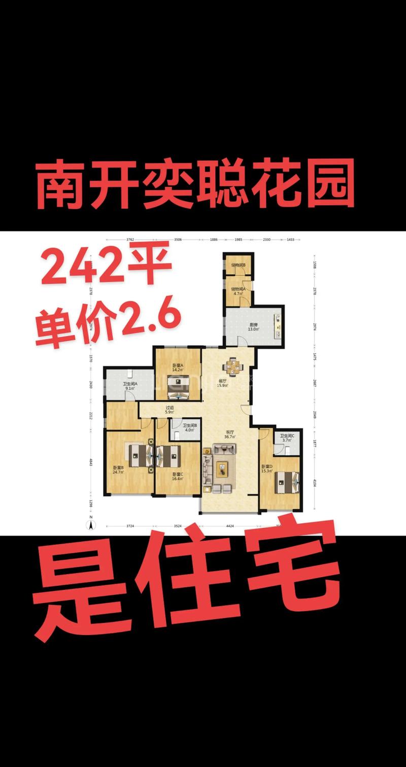 天津奕聪花园 烂尾