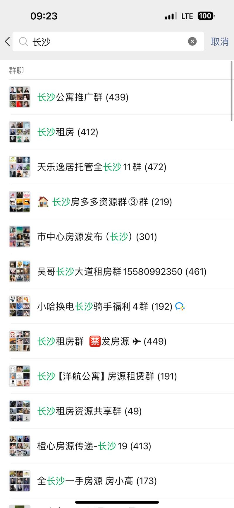 租房怎么找小区群