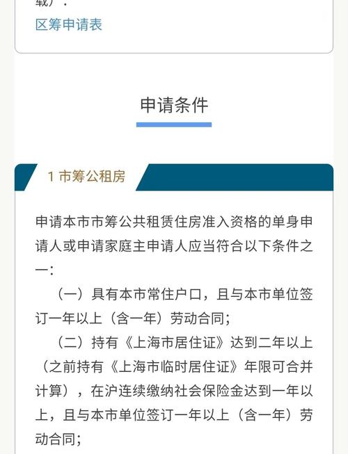 上海租房小孩怎么上学