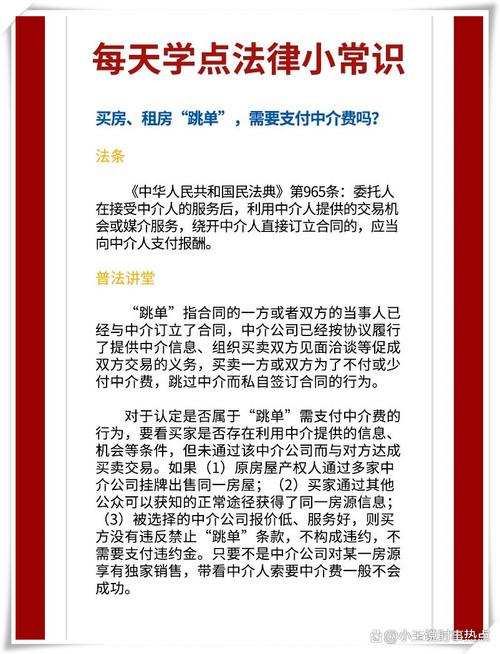 租房怎么属于跳单