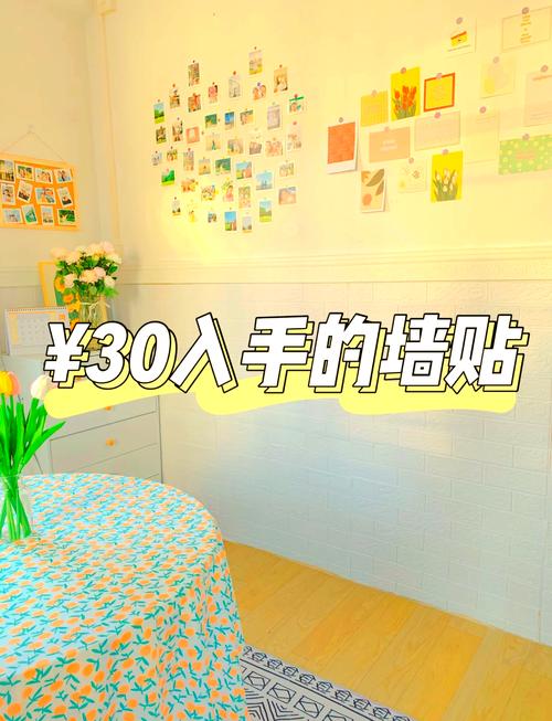 租房怎么做墙