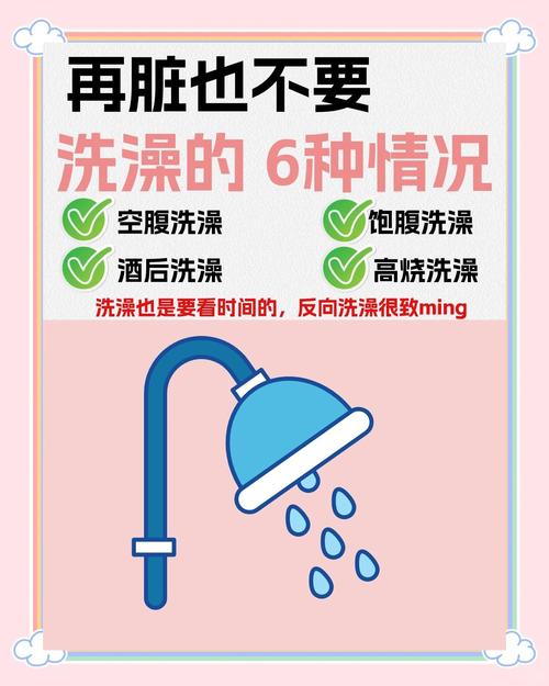 租房不能洗澡怎么解决