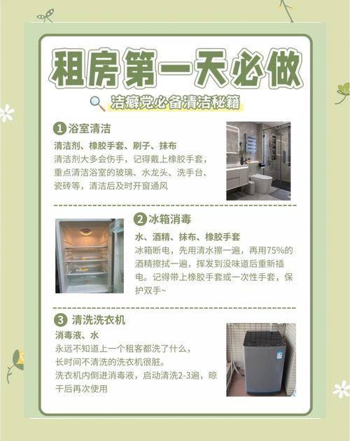租房不能洗澡怎么解决