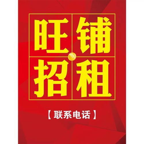 招租房怎么做