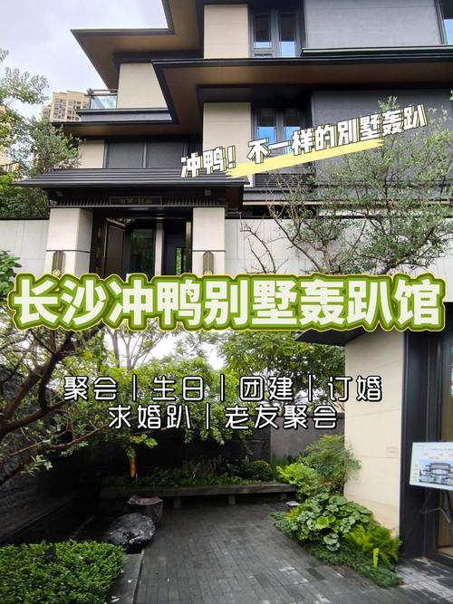 锦绣花园轰趴