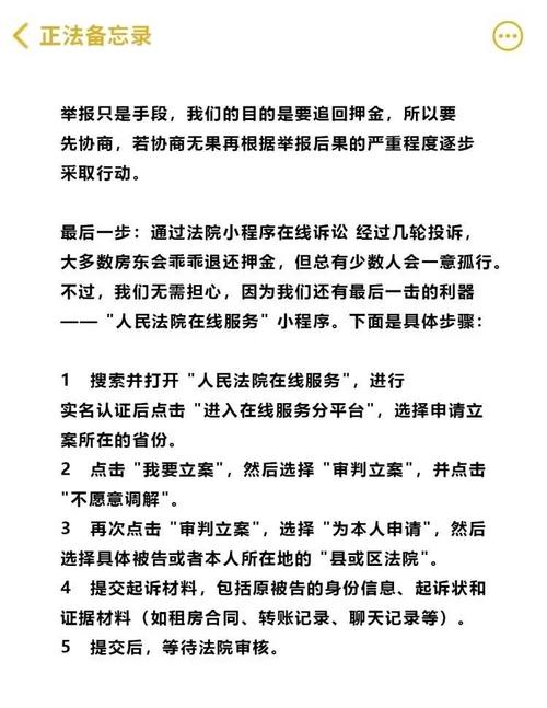 租房发生纠纷怎么投诉