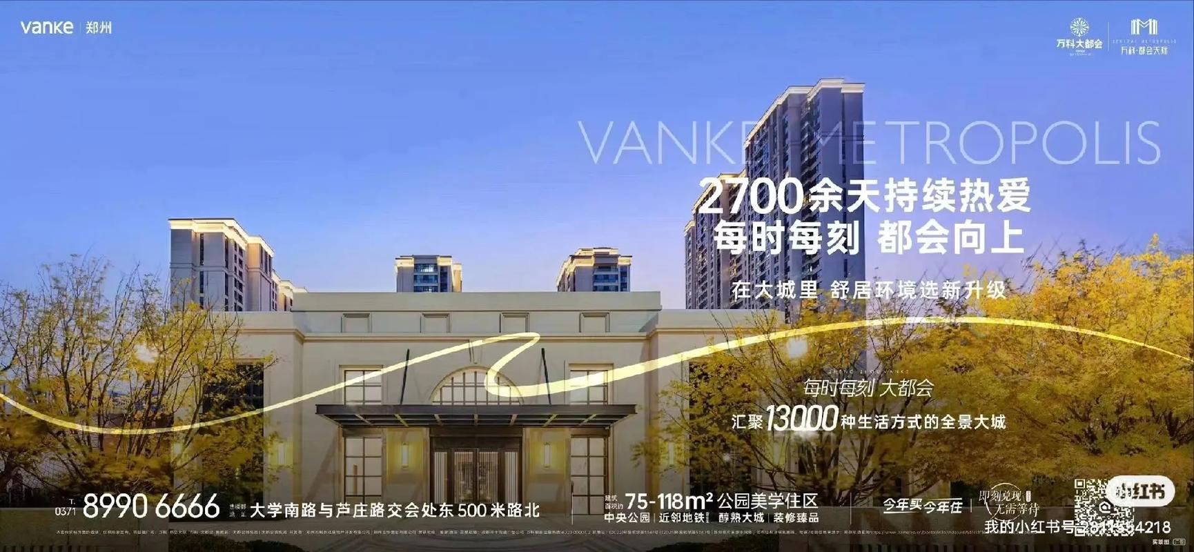 郑州南四环有什么楼盘