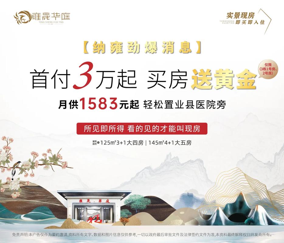 纳雍房价首付多少