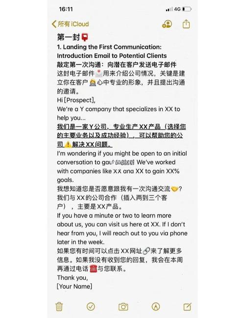 租房国外邮件怎么发
