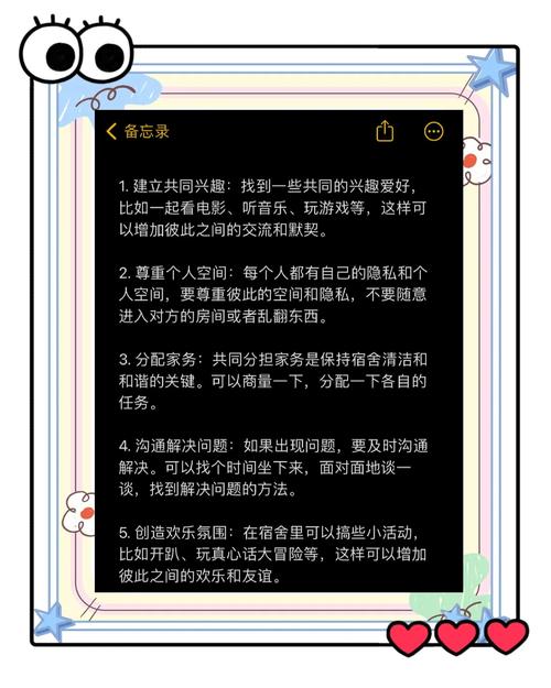 租房室友怎么称呼