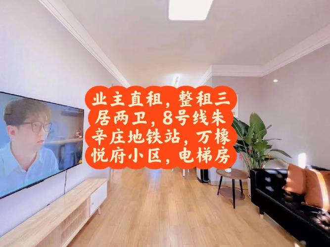 租房怎么直接联系业主