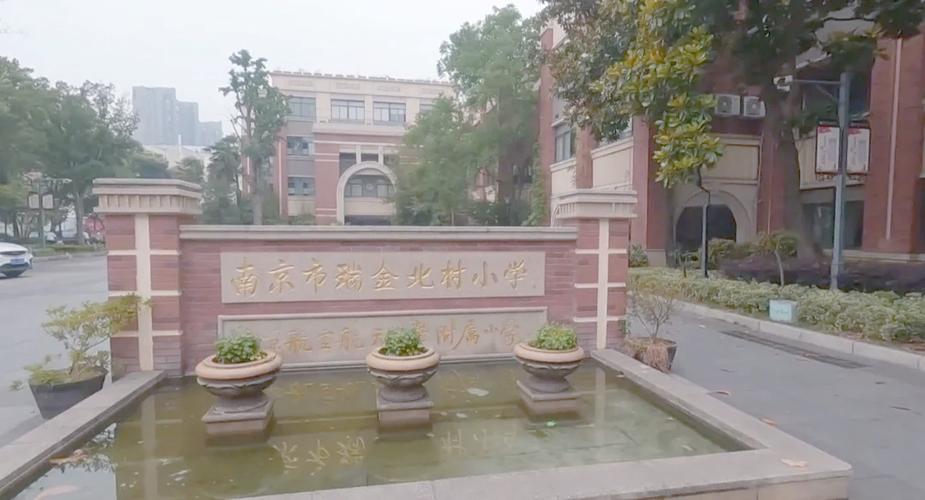 南京康怡花园学区