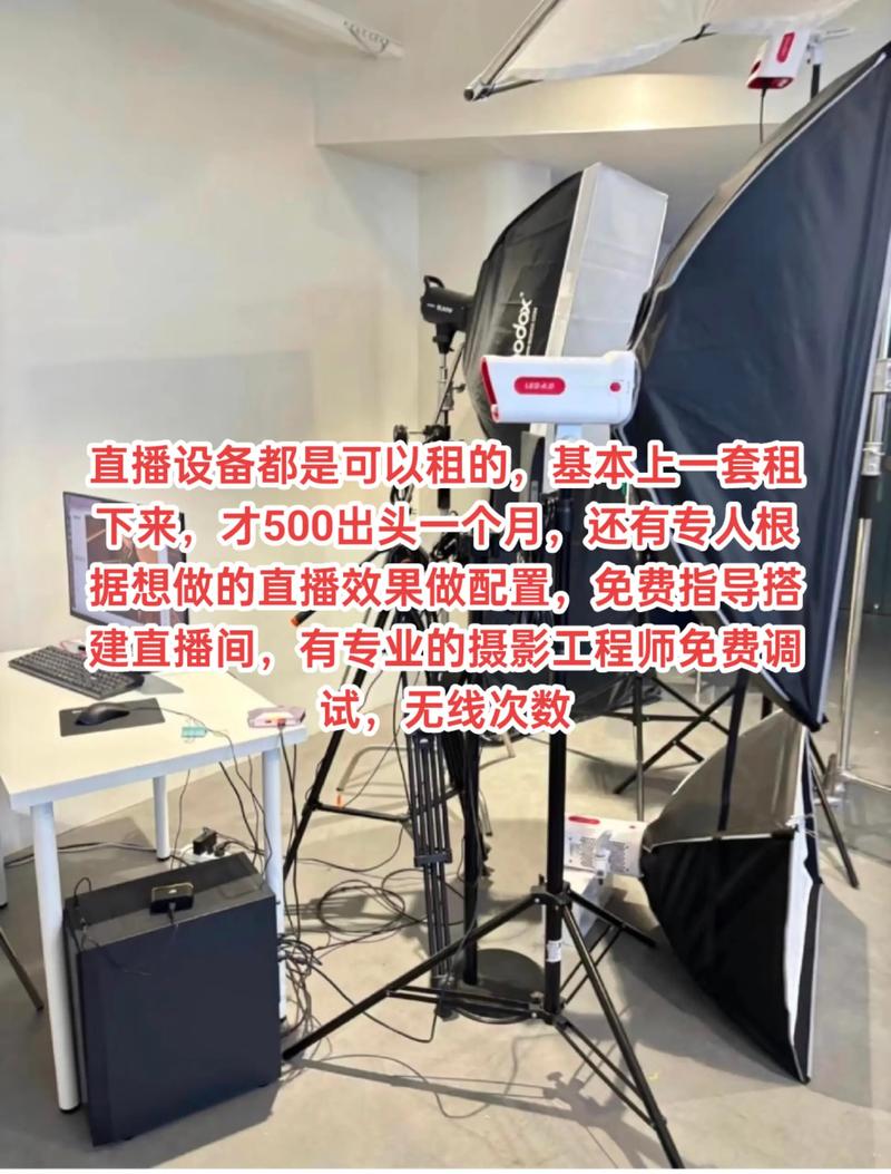 做直播应该怎么租房