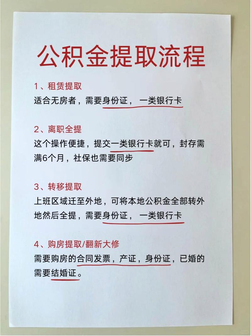 公积金租房提取怎么填