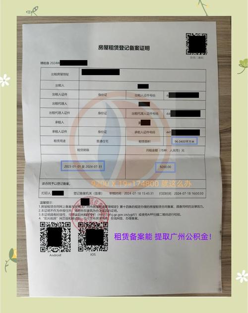 公积金租房提取怎么填