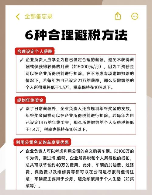 做低房价避税