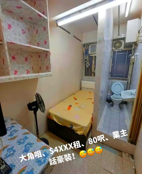 在香港读书怎么租房
