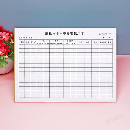 北京租房水费怎么缴纳