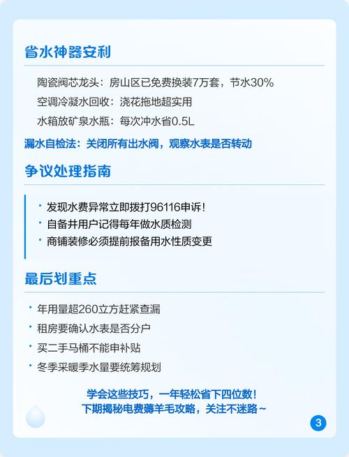 北京租房水费怎么缴纳