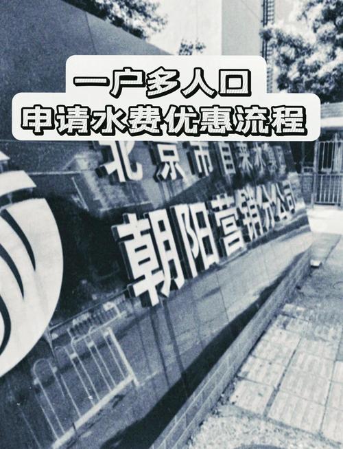 北京租房水费怎么缴纳